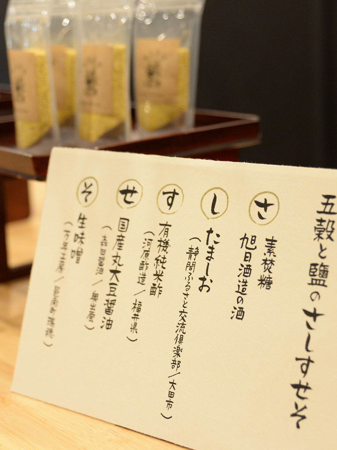 店内の様子